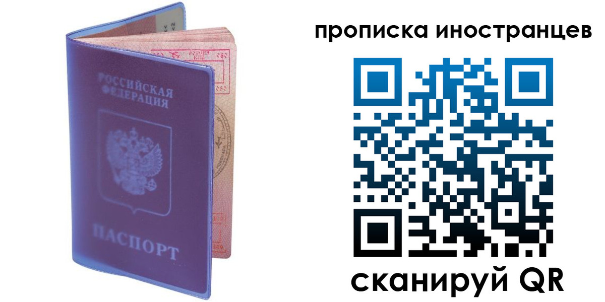 прописка гарантия в Куртамыше