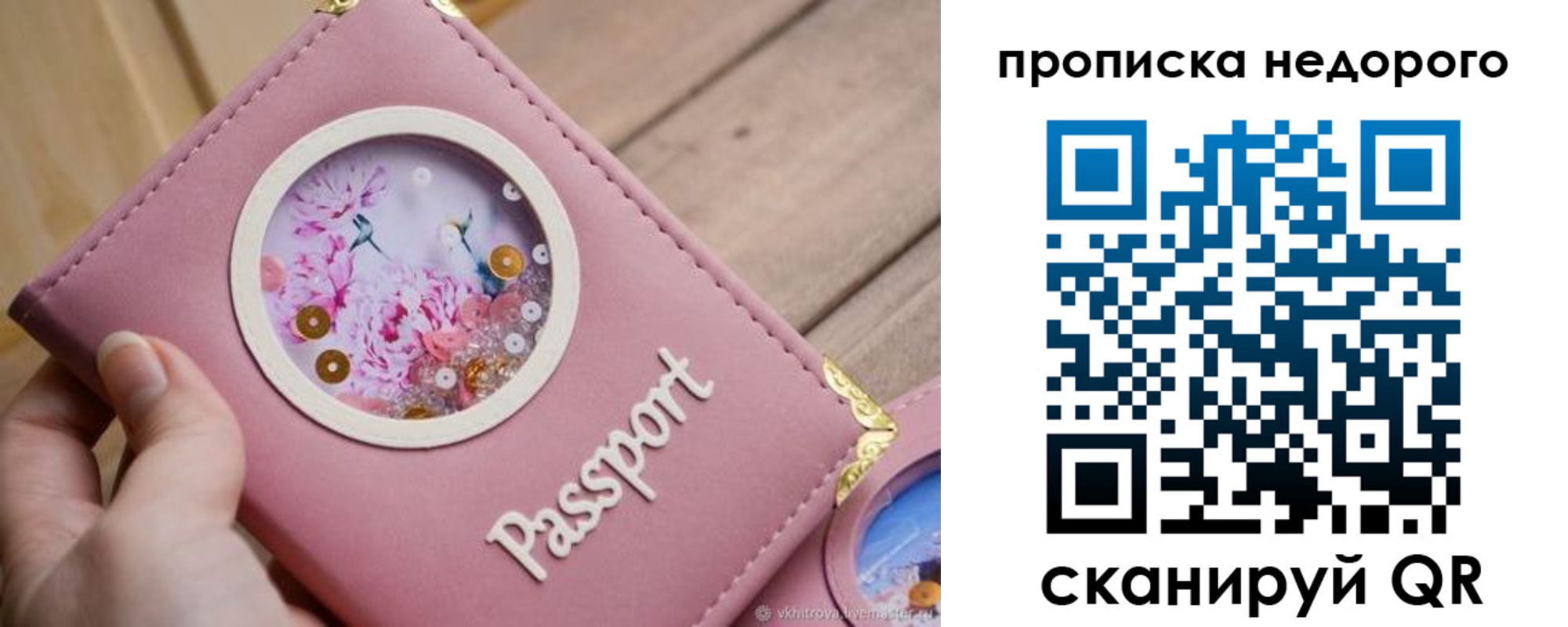 прописка для работы в Куртамыше