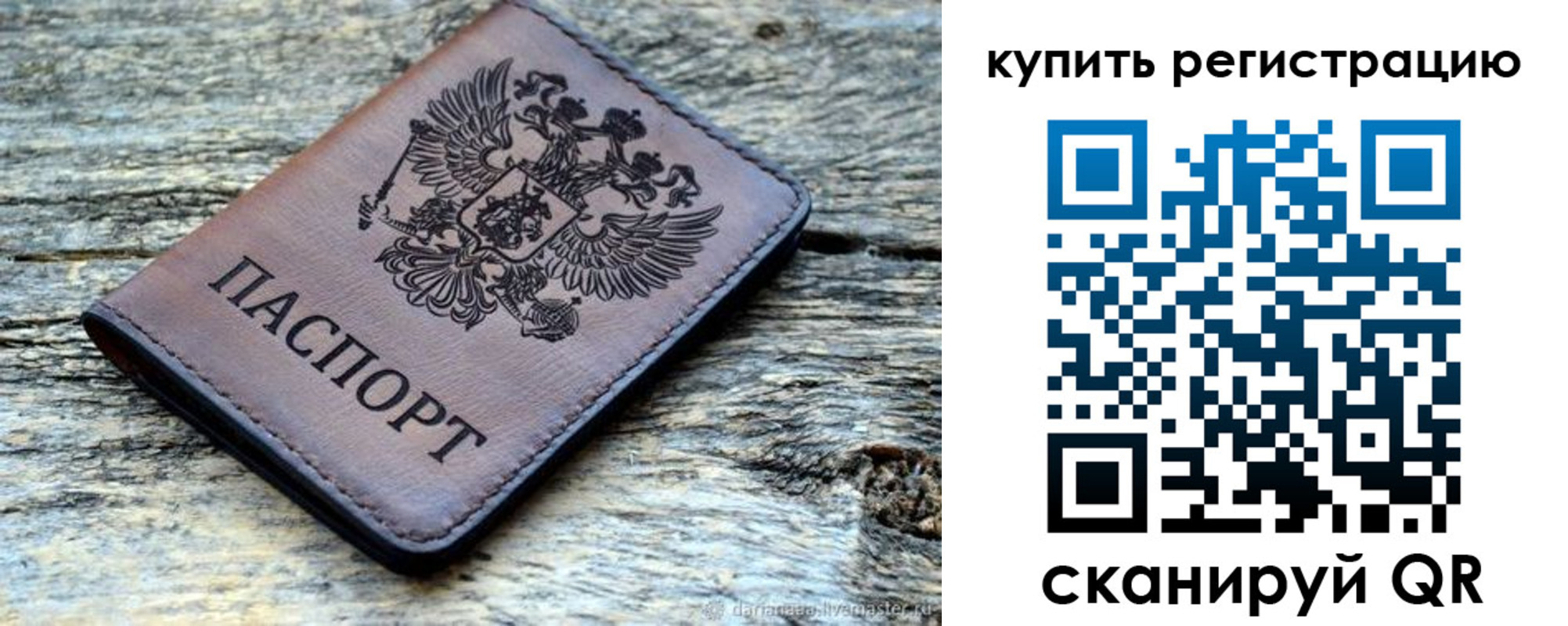 временная регистрация госуслуги в Куртамыше