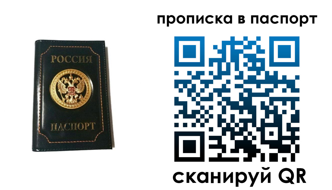 временная регистрация в квартире в Куртамыше