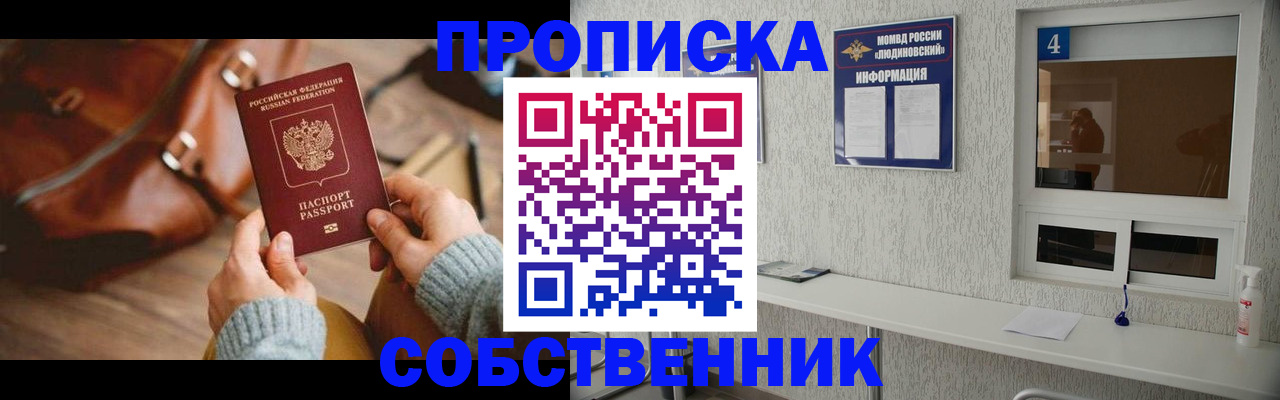 прописка регистрация в Куртамыше