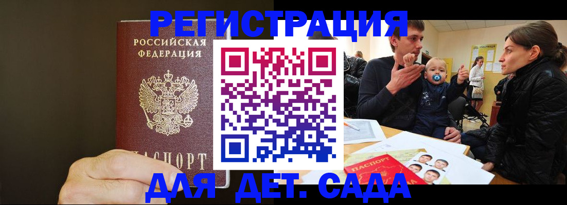 временная регистрация в Куртамыше