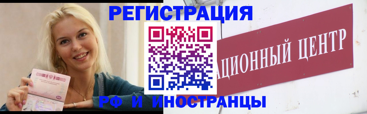 временная регистрация поиск в Куртамыше