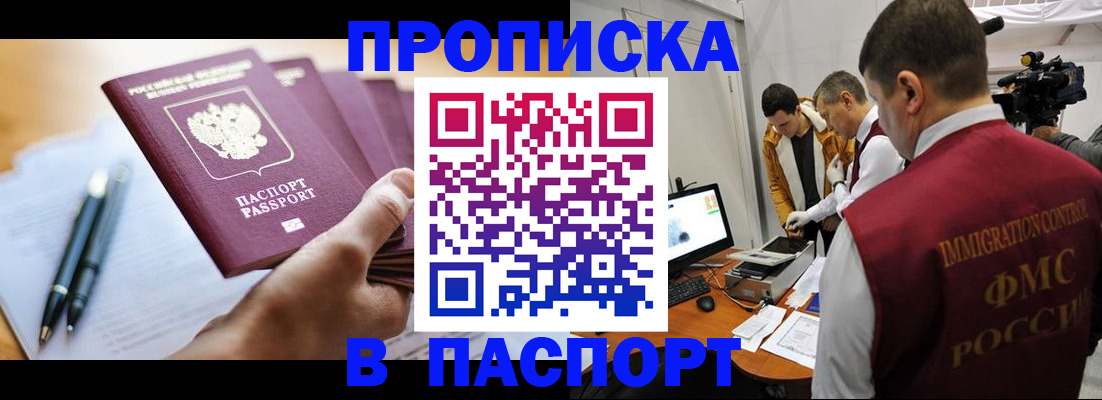 временная регистрация законно в Куртамыше