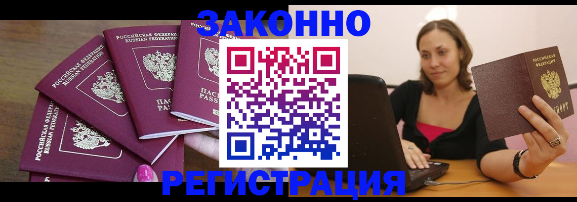 где прописаться в Куртамыше