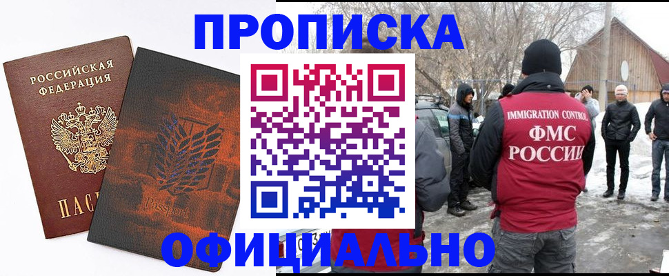 прописка от собственника в Куртамыше